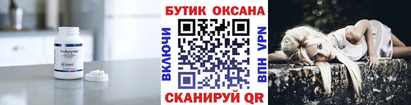 Бутират 1.4BDO  Нижняя Тура 