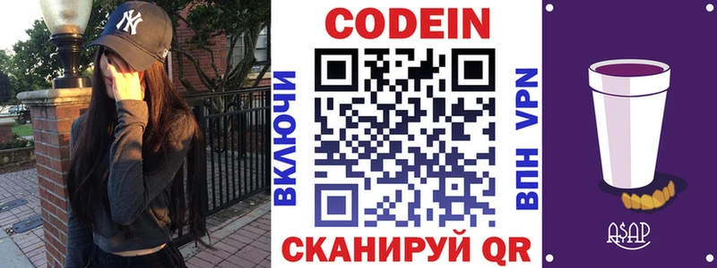 где купить наркоту  Нижняя Тура  omg ссылка  Кодеиновый сироп Lean Purple Drank 