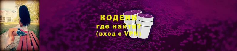 кракен вход  Нижняя Тура  Кодеин напиток Lean (лин) 