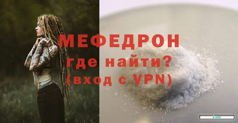 Мефедрон VHQ  Нижняя Тура 