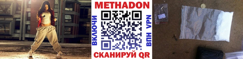 Метадон белоснежный Нижняя Тура